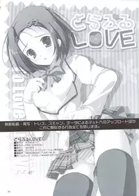 (C74) [PINK CHUCHU (Mikeou)] To Love-Ru LOVE (To Love-Ru)