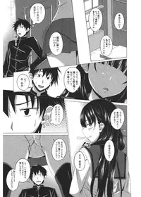 [Arsenal] Shitagari JK Ecchi [Digital]