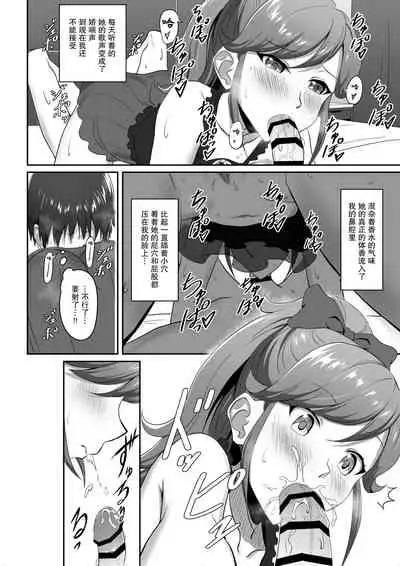 [CAISSON (Yukimura Yukio)] CRIMSON ANGEL (Aikatsu!) [Chinese] [糖分超标汉化组] [Digital]