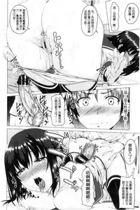 [Arsenal] Shitagari JK Ecchi | 很想要的JK性愛 [Chinese]