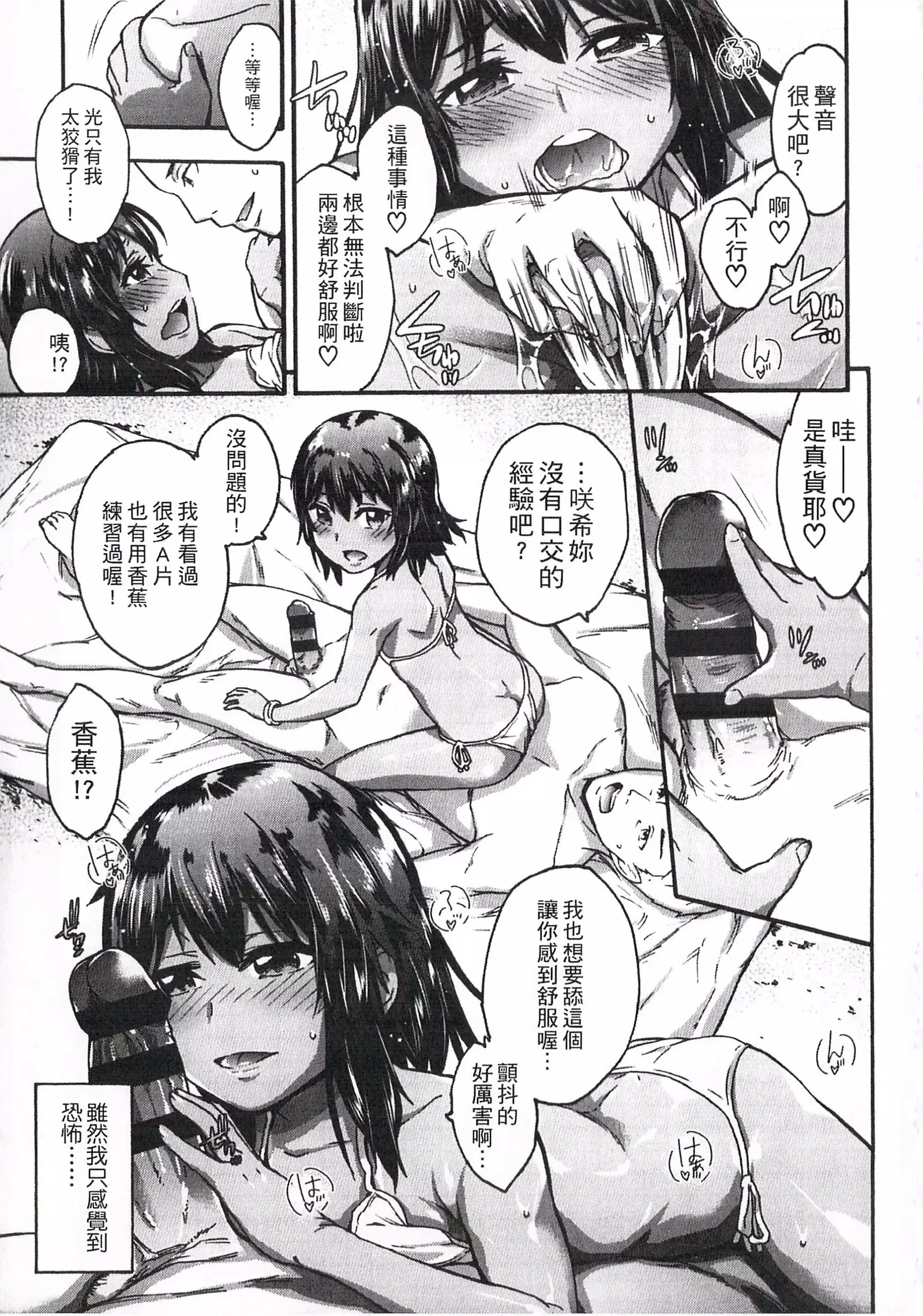 Imadoki no Dokidoki | 現在的心跳加速