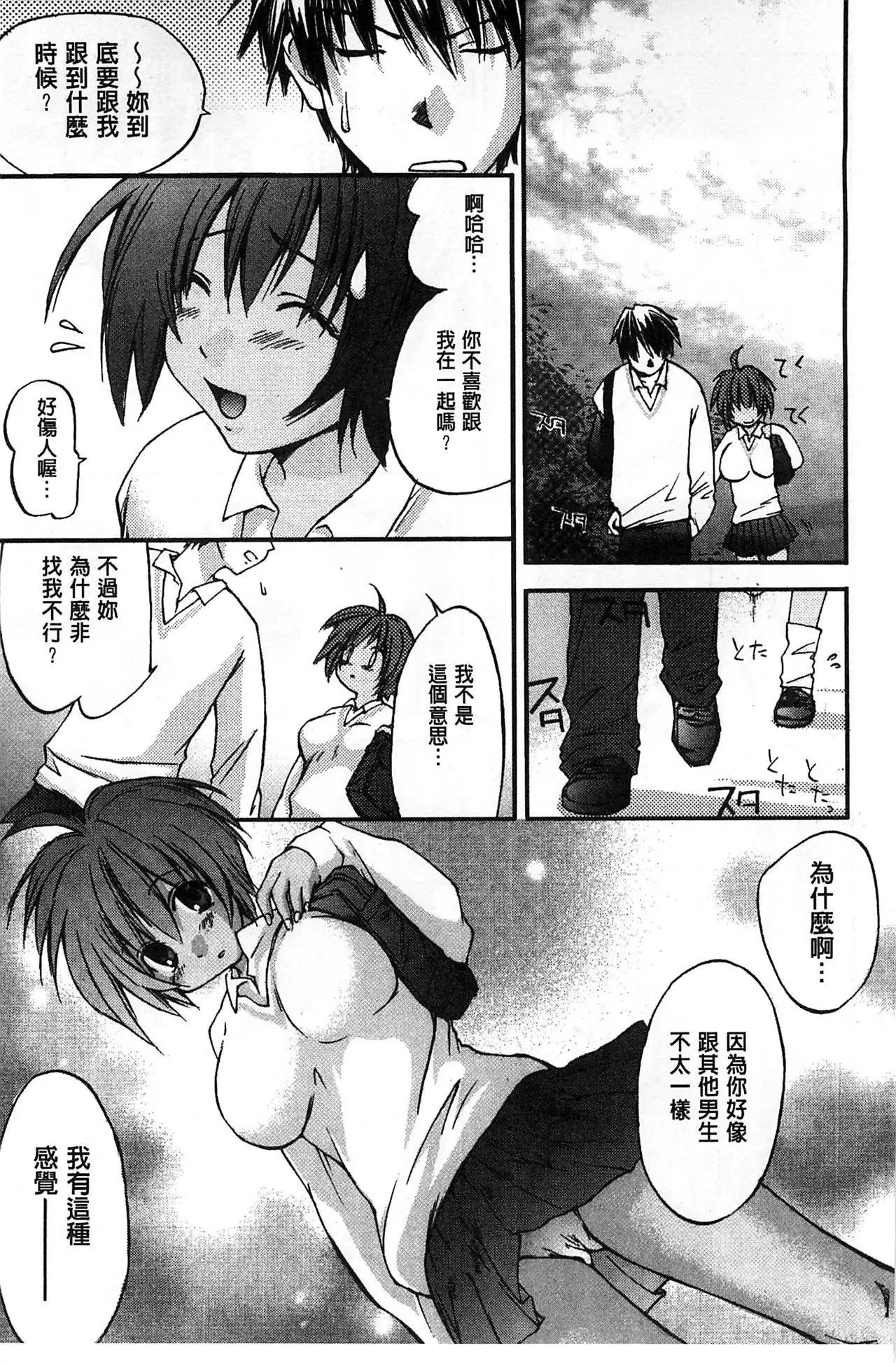 Houkago Love Royal | 放課後愛慾的女王陛下