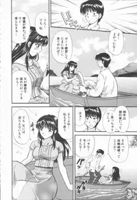 [Hirose Miho] Boku to Kanojo to +1