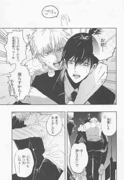 Kizukanai Furi Shiteiru Dake? - do you just pretend not to notice?