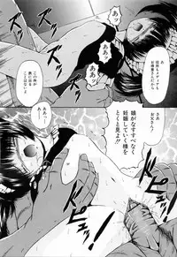 [Paint Robo] Juseikyou - Fertilization Maniac