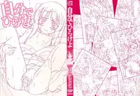 [chaccu] Jibun de Hirakeyo