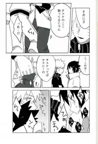 [et cetera (Sumire)] Omae ga Warui! (Naruto)