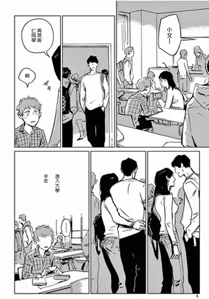 My Little Inferno | 我的灾难时光 1-2