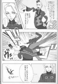 (SPARK6) [SPS Lab. (Sado Romeo)] Sexual Velvet No. 1 (Persona 3)