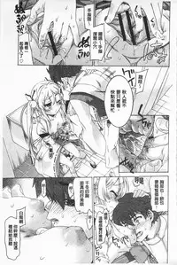 [Fujikawa Satoshi] R x PE CLUB | 強X的倶楽部 [Chinese]