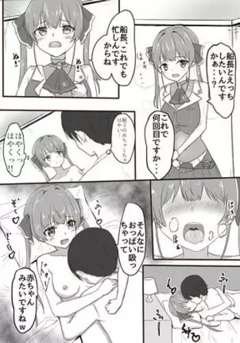 宝鐘マリン R18漫画
