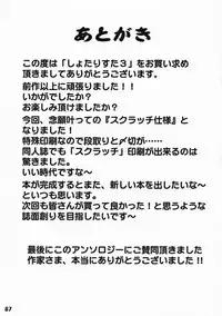 (Shota Scratch 8) [Studio Zealot (Various)] Shotarista 3