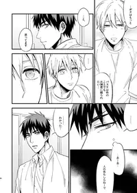 [Nb (Kon)] Mousou danshi Kagamu-kun (Kuroko no Basuke) [Digital]