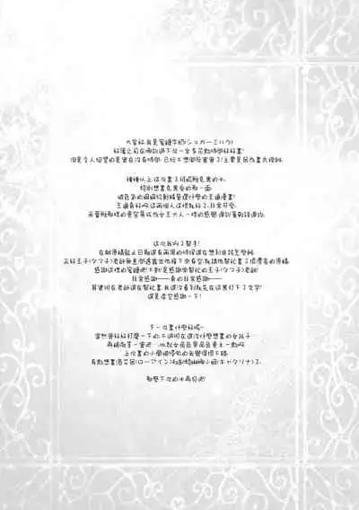 Boku Senyou no Kanojo | 只屬於我的她