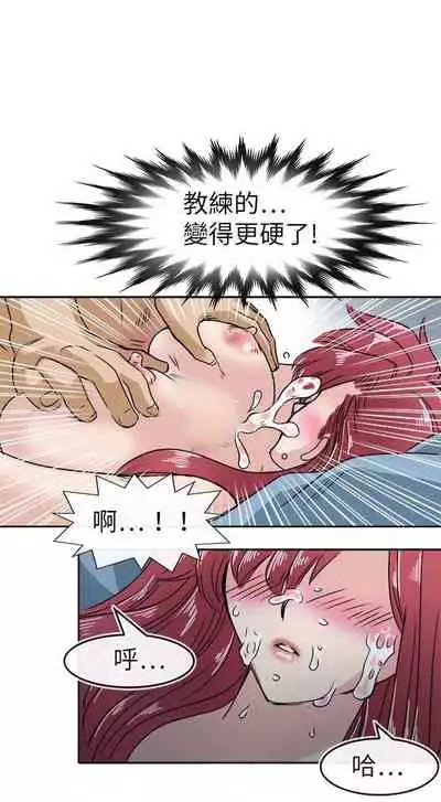 教練教教我 1-50