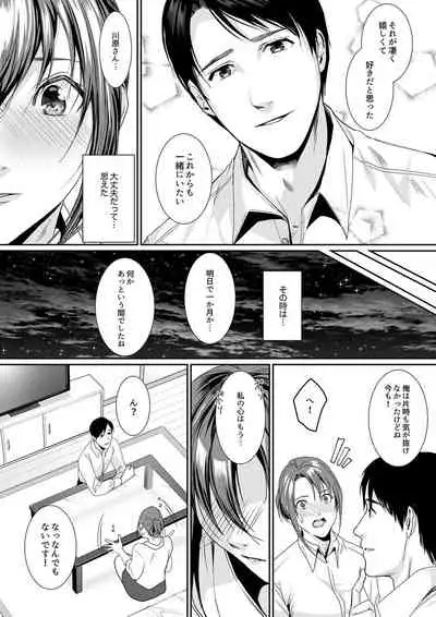 「朝までするけど…大丈夫?」~絶倫アラフォーの激しめエッチ!【合本版】 2