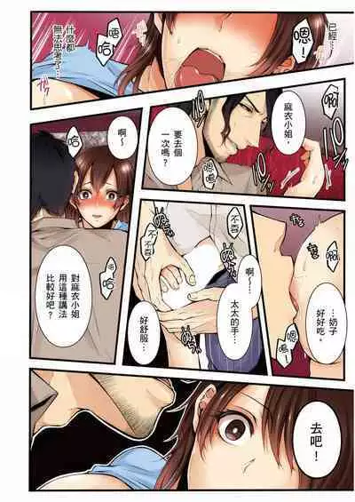 NTR Site ni Ochita Hitozuma Mirarete Oishii Taninbou ga Suki! | 沉溺於換妻網站性愛的人妻～被老公看好興奮，超愛小王的肉棒！