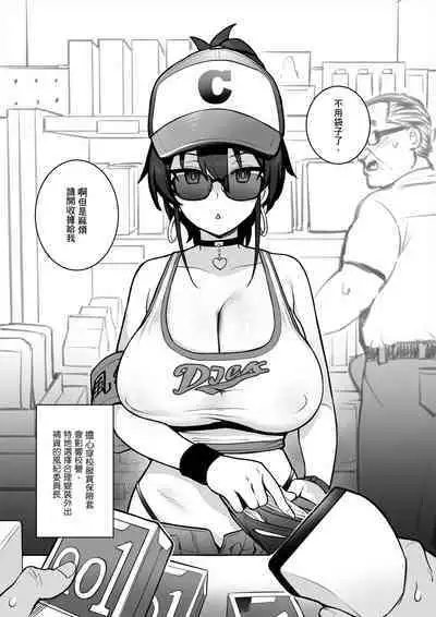 [TRY] 聽說新任風紀委員長胸部很大這回事1 [Chinese] [Decensored]