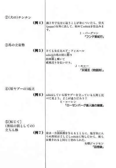 Yapoo the human cattle vol.03