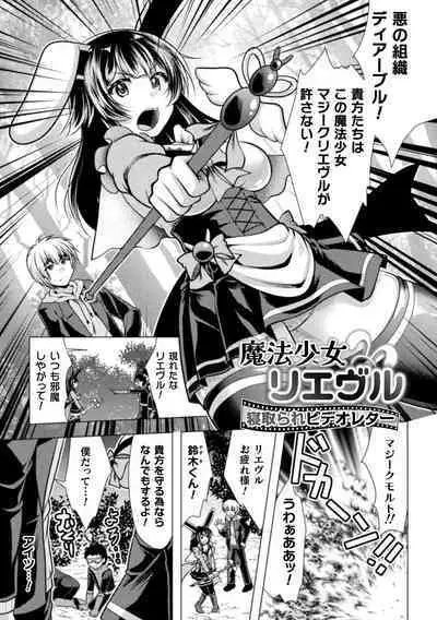 Mahou Shoujo ga Ochiru made - Until the Magical Girl Falls