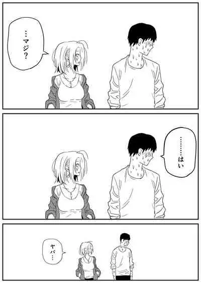 ギャルjkエロ漫画1話~14話