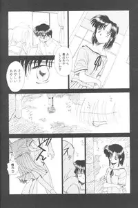 [Mutsuki Tsutomu] Pochi To Ojou-sama