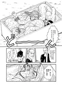 [SAKURA GYUNYU] KNOCKOUT-Q