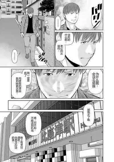 Otto ni Naisho de Ajimi Shite 1 | 背着老公偷偷尝味道 1