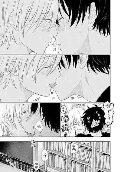 My Dear Yoshikazu Kun｜我既憎且爱的芳一君