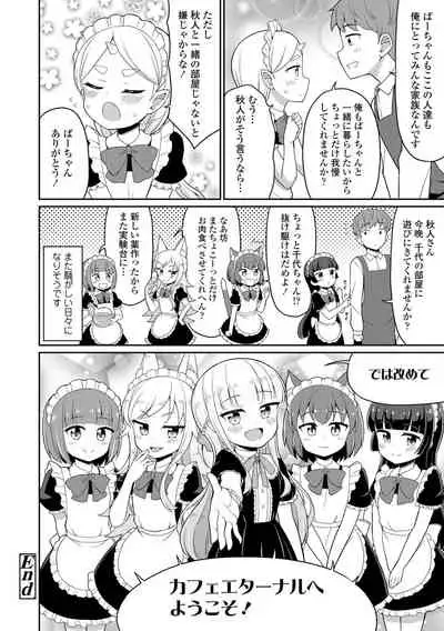 Welcome to Cafe Eternal!