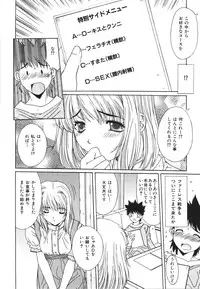 [Yuuki] Suitei Shojo