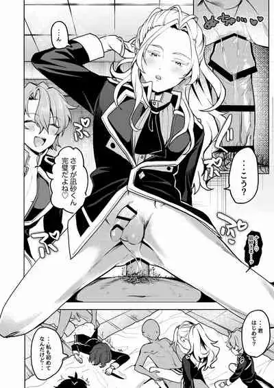 [うずらこれくしょん (ここ)] We Are The RULE (あんさんぶるスターズ!) [DL版]