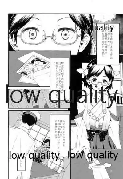 (C96) [村営団地 (とおくのむら)] 霧ハ晴レズ (艦隊これくしょん -艦これ-)