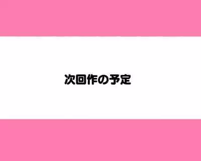 昨日、結婚相談所で出会った女の子に逆レイプされた 少子化対策 婚活編