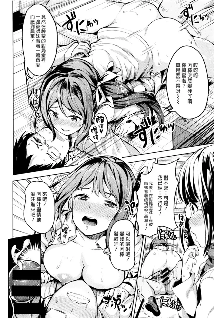 Sono Tama…Tsundemasuyo？