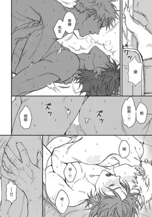 Kabukichou Bad Trip | 歌舞伎町 Bad Trip Ch. 1-3