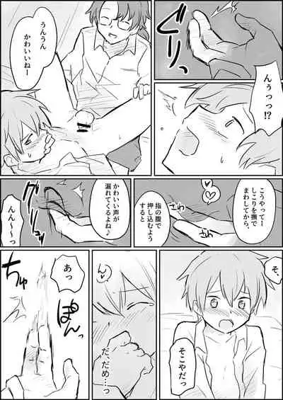 Genkai made mesuiki kichiku choukyou