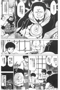 [Ryuuga Sin] NTR Ai [Chinese]