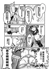 [Teru] Chin Nii-chan in Anal [Chinese] [黑街汉化组]