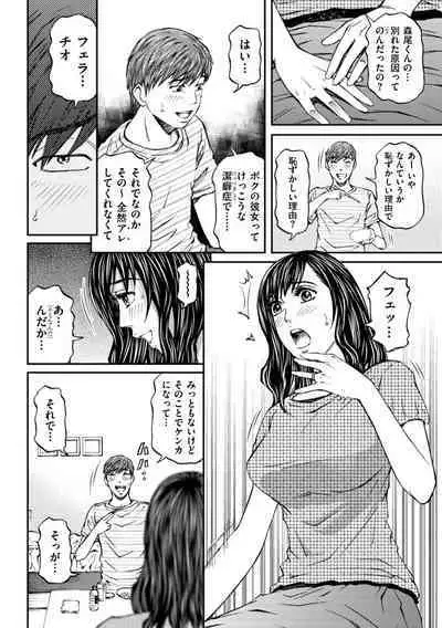 [Kitazato Nawoki] Zecchou Inzuma☆Monzetsu Nuru Picha! [Digital]