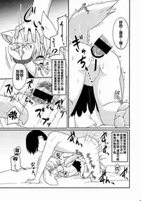 (C88) [Tonzura Douchuu (Kazawa)] Touhou Wanwanwan (Touhou Project) [Chinese] [oo君個人漢化]