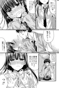 [Mukai Kiyoharu] Kanojo to Hajimete no Ch. 1-3