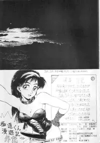 (C46) [JoRiJoRi (Various)] JoRiJoRi Vol. 4 (Various)