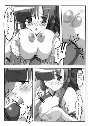 SHUFFLE SHUT!!