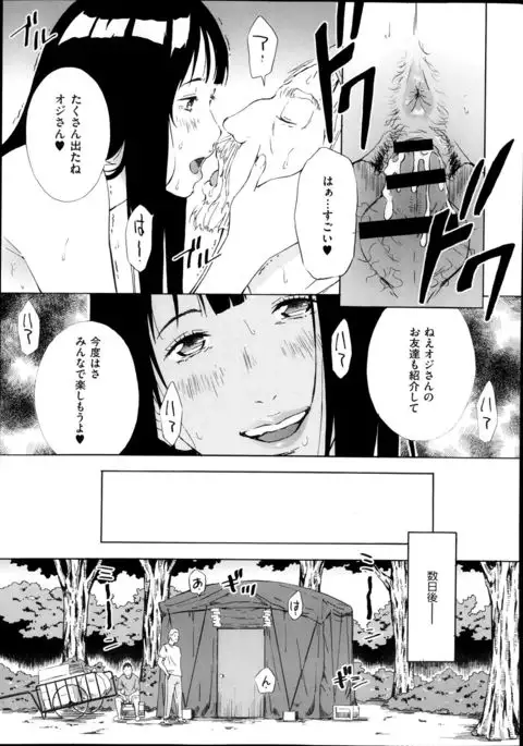 女子学生愛美の考え