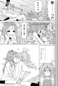 (C80) [ACID EATERS (Kazuma Muramasa)] Datte Hibiki ga Suki Nandamon (Suite PreCure)