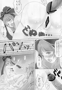 (C78) [dream-mist (sai-go)] Matsumushisou (Touhou Project)