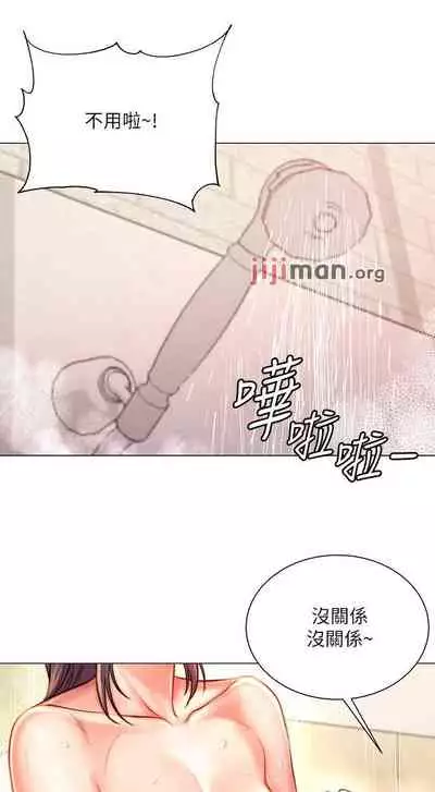 【周三连载】超市的漂亮姐姐（作者：北鼻&逃兵） 第1~71话