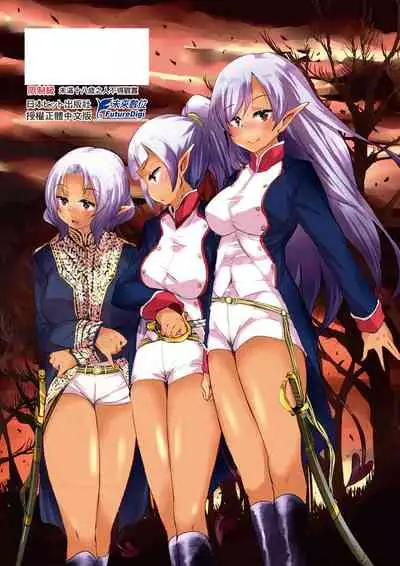 Boukoku Maou no Hoshihiko-kun | 亡國魔王的星彥君