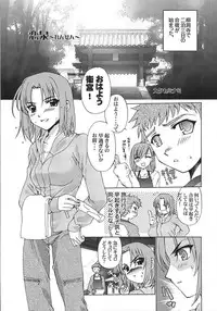 [A-ZONE Seisaku Iinkai (Various)] A-ZONE e Youkoso! (Tsukihime, Fate/stay night)